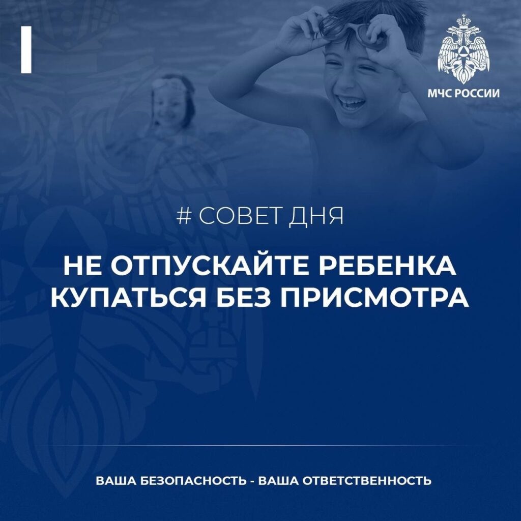 Совет дня