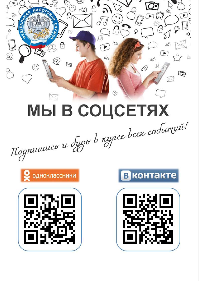 Мы в соцсетях